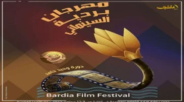 ظهور استثنائي.. لنجوم الفن في حفل افتتاح مهرجان بردية السينمائي دورة وحيد حامد القائمة الكاملة للمكرمين 1